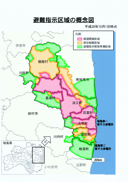 避難指示区域の概念図（2014年10月1日時点）＝経済産業省の原子力被災者支援のページ（http://www.meti.go.jp/earthquake/nuclear/kinkyu.html）より