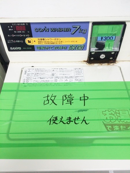 故障して使えなくなった渦巻式洗濯機。さてこのあとをどうすべきかと考えて…＝撮影・橋本正人