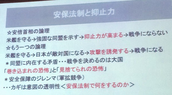 柳澤協二さん講演より＝2015年7月6日、大阪市のエルシアターで、撮影・橋本正人