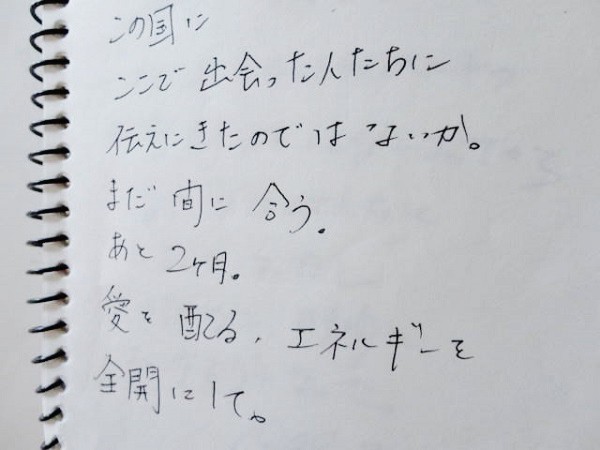 佐野由美さんスケッチブックより・1999年2月10日＝佐野京子さん提供