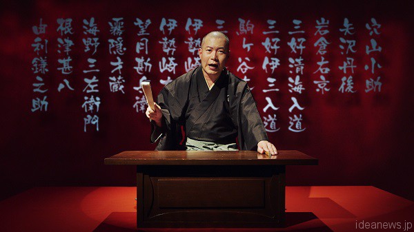 「映画 講談・難波戦記 －真田幸村 紅蓮の猛将－」より＝(c)2015 flag Co.,Ltd.