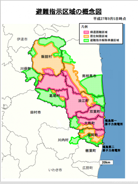 避難指示区域の概念図（2015年9月5日時点）経産省ホームページより