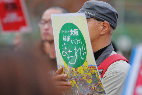 「民主主義と生活を守る大阪デモ」より＝2015年11月15日、撮影：アイデアニュース・橋本正人