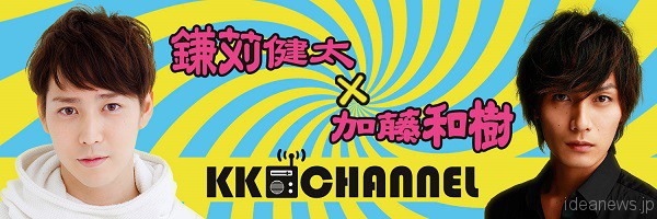 KKチャンネル「4Kradio」