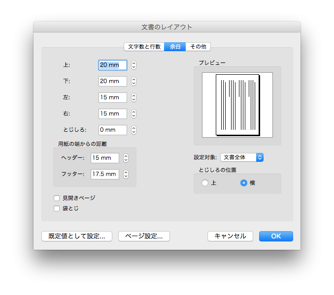 余白を設定＝スクリーンショット・添嶋譲