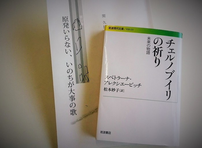 題材は、原発に人生を変えられた人たちの声＝撮影・松中みどり