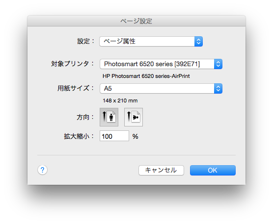 Wordの書式を設定します＝スクリーンショット・添嶋譲