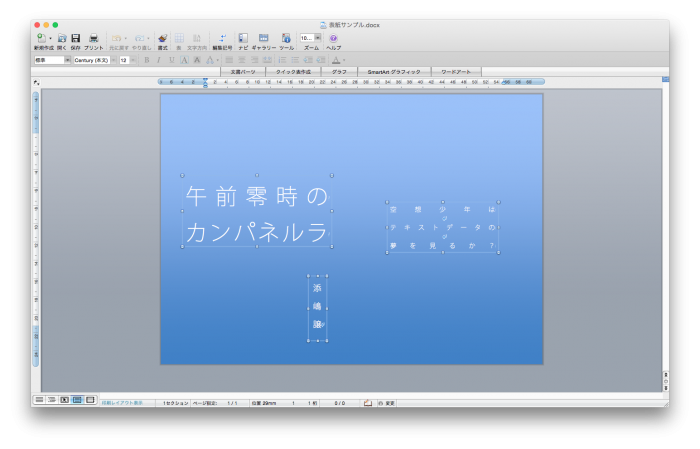 表紙の作成の様子。半分より左側が表表紙、右側が裏表紙になります＝スクリーンショット・添嶋譲