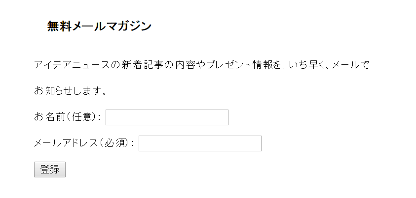 メルマガ登録ページ用アイキャッチ