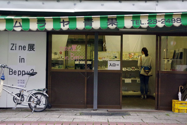 zine展 in Beppu2、会場を外から見た様子=写真提供・豆塚エリさん