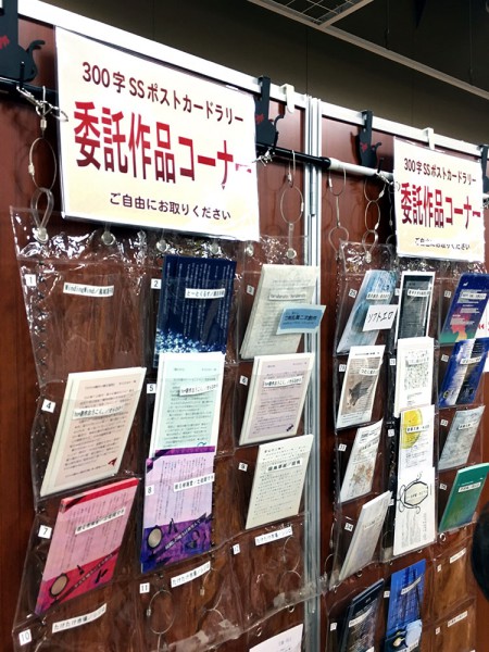 有志から募った、300時程度の物語の書かれたポストカード。来場者は好きなものを選ぶことができる。