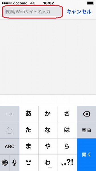 iPhoneのアイコンの設置方法