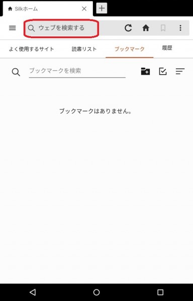 Kindle Fire HD 6(第4世代) の画面