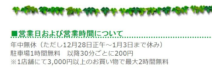 カルチャーセンターに4番目に近いあいあいパークの駐車場案内（日曜午後は第１が10台ほど空き、第2が20台ほど空きでした）＝撮影：アイデアニュース・橋本正人