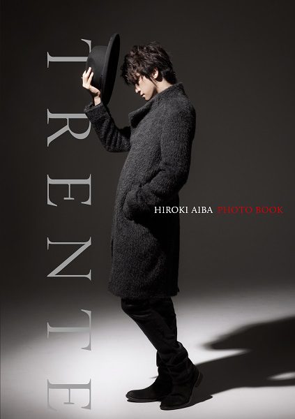 相葉裕樹フォトブック『TRENTE　HIROKI AIBA PHOTO BOOK』より＝写真提供・グランアーツ