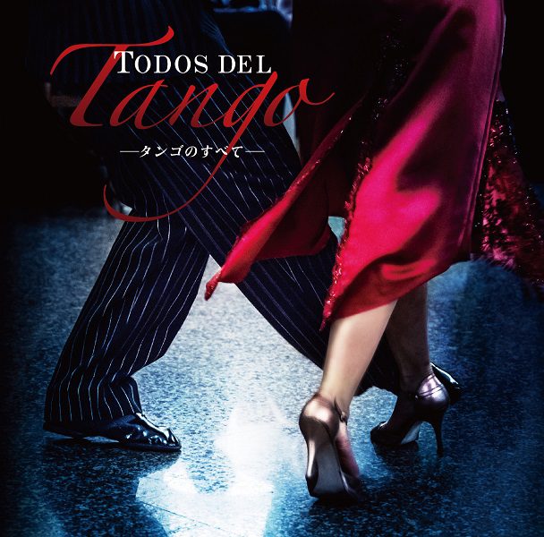 ＣＤ『Todos del Tango（タンゴのすべて）』のジャケット