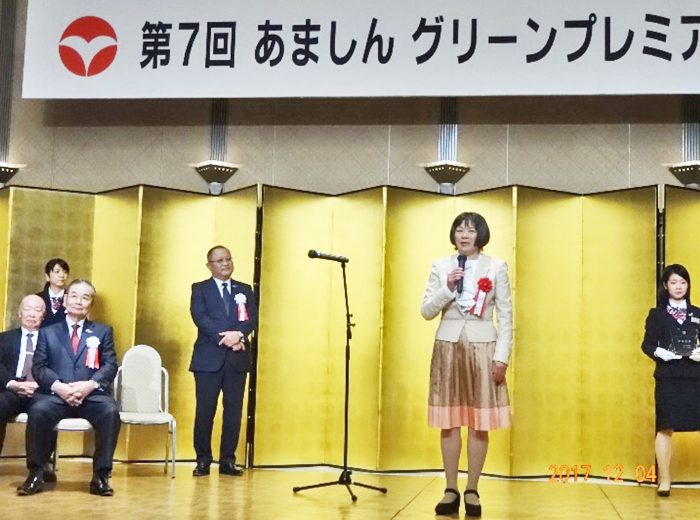 第7回「あましん グリーンプレミアム」授賞式より＝写真・宝塚すみれ発電のホームページから