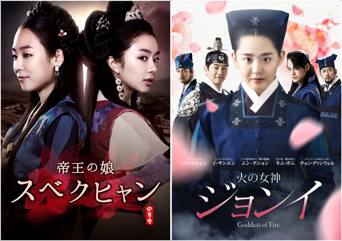 「帝王の娘 スベクヒャン」と「火の女神ジョンイ」と＝(C) MBC 2013-2014 / (C)MBC 2013 All Rights Reserved.