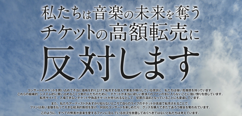 2016年8月に新聞掲載された意見広告