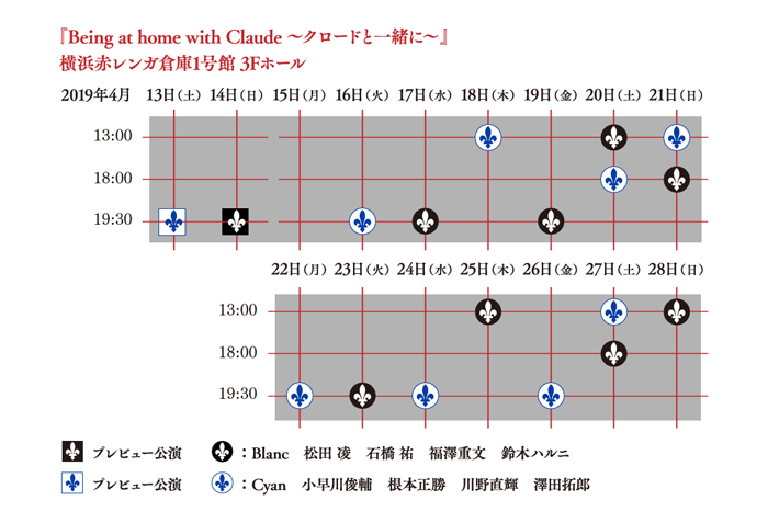 舞台『Being at home with Claude ～クロードと一緒に～』