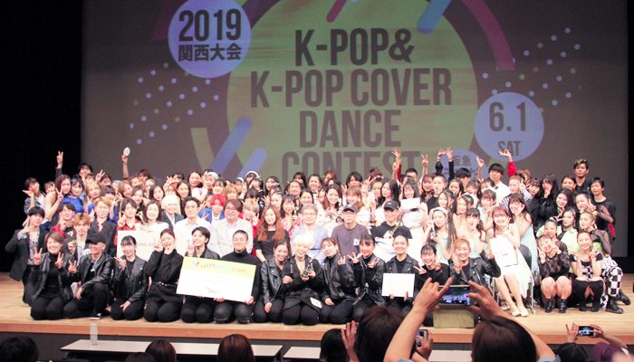 『K-POP ＆ K-POPカバーダンス コンテスト 2019 関西大会』の出場者と審査員の皆さん＝撮影：アイデアニュース・橋本正人