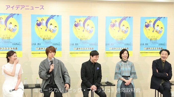 ミュージカル『ビッグ・フィッシュ』合同取材会より＝撮影・岩村美佳