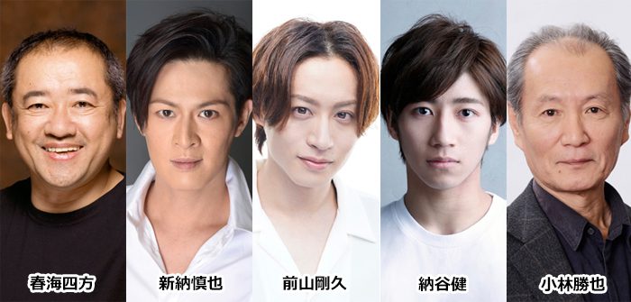 2020年3月に上演の舞台『十二夜』に出演するみなさん＝写真提供・ワタナベエンターテインメント