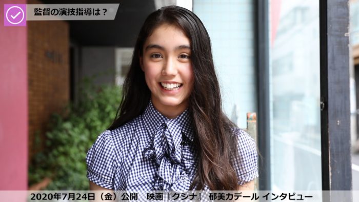 郁美カデールさん＝撮影・伊藤華織