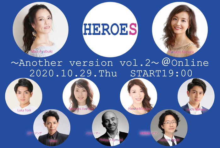 『HEROES ～Another version vol.2～ ＠Online』ビジュアル