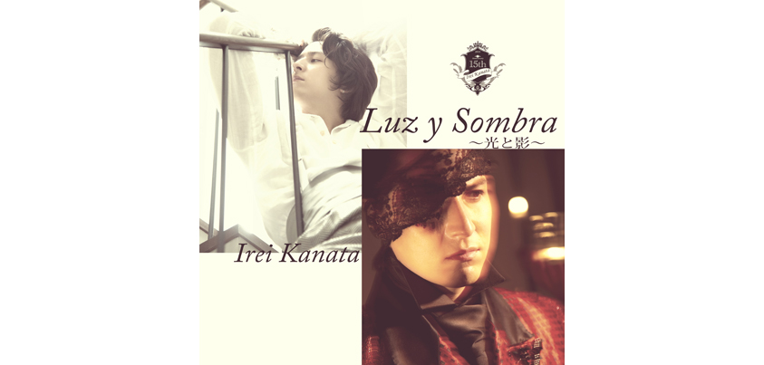 伊礼彼方ソロライブ『Luz y Sombra ～光と影～』