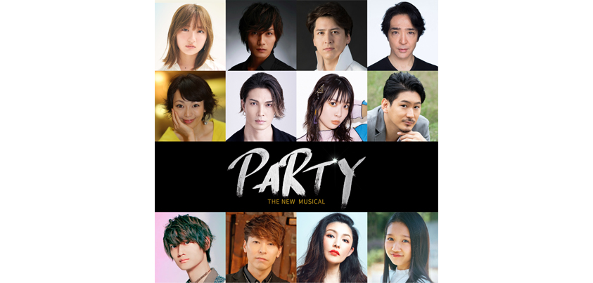 『PARTY』キャスト　上段：鈴木瑛美子さん、加藤和樹さん、伊礼彼方さん、石川禅さん 中段：樋口麻美さん、廣瀬友祐さん、May'nさん、小野田龍之介さん 下段：髙橋颯さん、東山光明さん、五十嵐可絵さん、山﨑玲奈さん ©ホリプロ