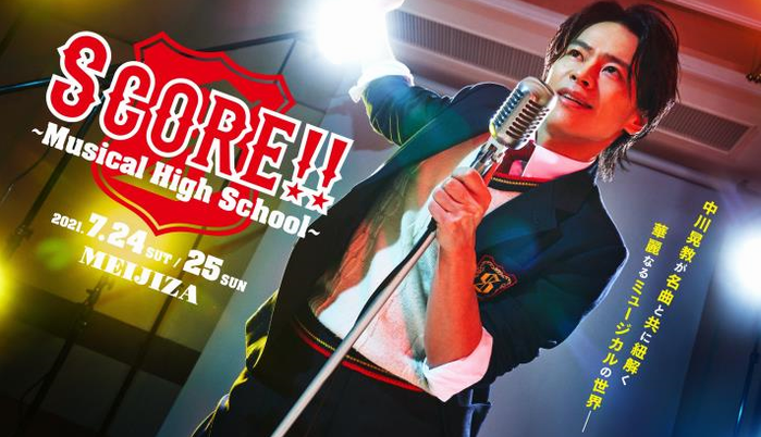 （C）2021『SCORE!!』