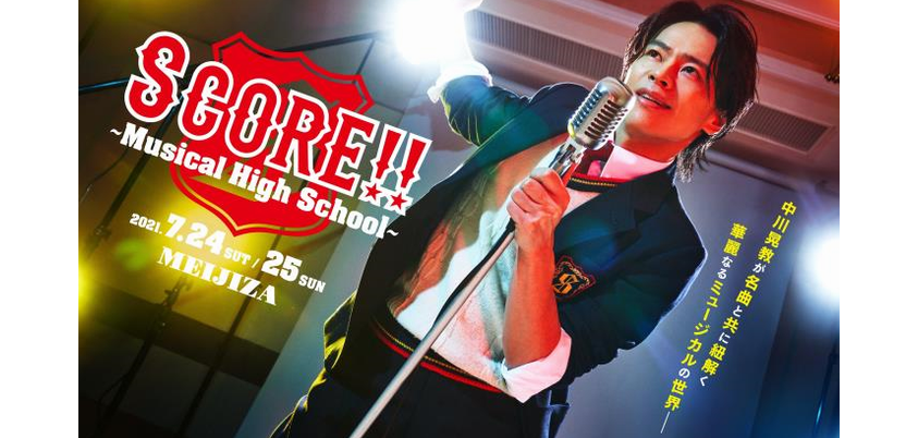 （C）2021『SCORE!!』