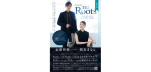 THE Roots2022～Kazuki Kato ×　Manato Asaka～