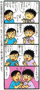 伝わればＯＫ