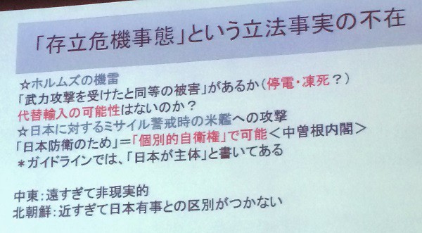 柳澤協二さん講演より＝2015年7月6日、大阪市のエルシアターで、撮影・橋本正人