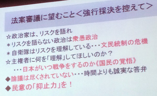 柳澤協二さん講演より＝2015年7月6日、大阪市のエルシアターで、撮影・橋本正人