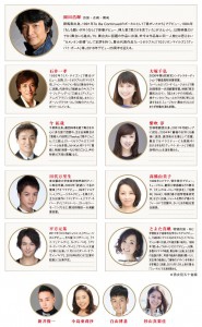 「I love musical concert」に出演するみなさん＝「I love musical concert」ホームページより