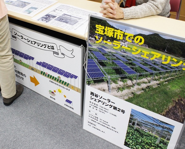 会場内には、宝塚市でのソーラーシェアリングを説明したパネルなどが展示されていました＝撮影・橋本正人