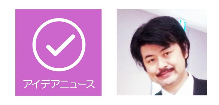 アイデアニュースのロゴマーク（左）と、アイデアニュース株式会社の橋本正人代表取締役編集長