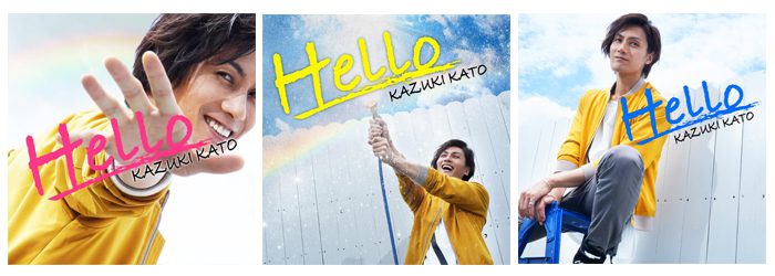 加藤和樹「Hello」ジャケット写真（左から通常版・AWA版・Mora版）＝写真提供・テイチクエンタテインメント