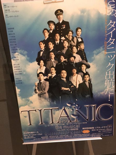 日本青年館に掲げられたミュージカル『タイタニック』のパネル＝撮影・南 里佳