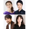 舞台『Op.110ベートーヴェン「不滅の恋人」への手紙』に出演する（上段左から）一路真輝さん、田代万里生さん、（下段左から）神尾佑さん、前田亜季さん