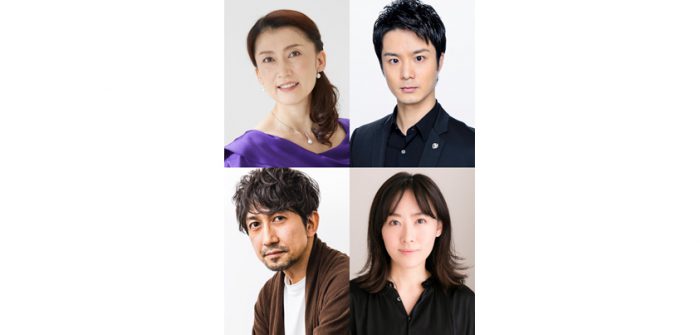 舞台『Op.110ベートーヴェン「不滅の恋人」への手紙』に出演する（上段左から）一路真輝さん、田代万里生さん、（下段左から）神尾佑さん、前田亜季さん