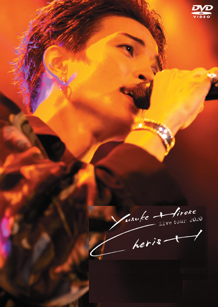 LIVE DVD『廣瀬友祐 Live tour 2020～cherisH～』