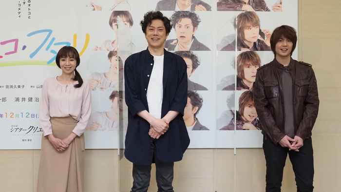 山口祐一郎さん（写真中央）、浦井健治さん（同右）、保坂知寿さん（同左）＝『オトコ・フタリ』製作発表より