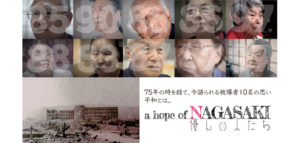 『a hope of NAGASAKI 優しい人たち』