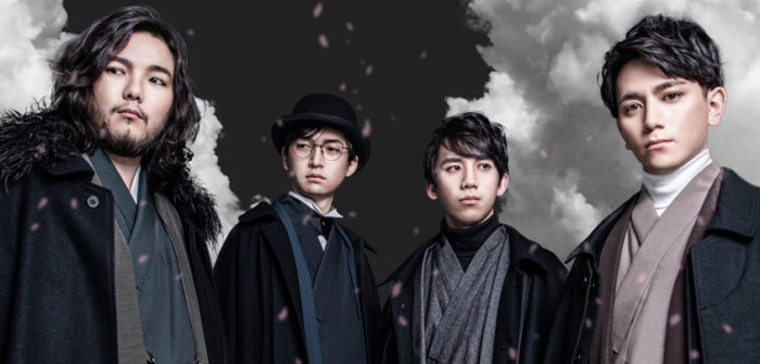 「Gen・Rin」1stアルバム『EPIKOS』ビジュアル、（左から）濵野杜輝さん、大橋征人さん、藤川大晃さん、竹内將人さん
