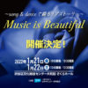 『Music is Beautiful ～song & danceで綴るラブストーリー～』