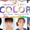 （左から）浦井健治さん、成河さん、濱田めぐみさん、柚希礼音さん
